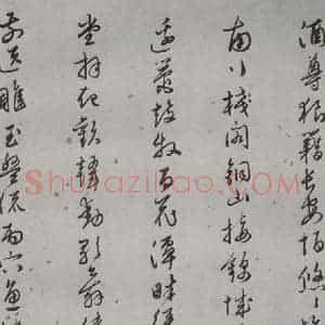明代 陆粲 行书《名人尺牍 (1)陆粲》毛笔书法行书作品图片欣赏