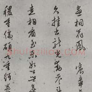 明代 陆粲 行书《名人尺牍 (1)陆粲》毛笔书法行书作品图片欣赏