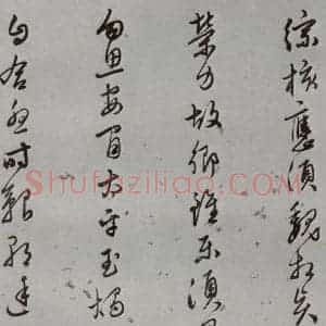 明代 陆粲 行书《名人尺牍 (1)陆粲》毛笔书法行书作品图片欣赏