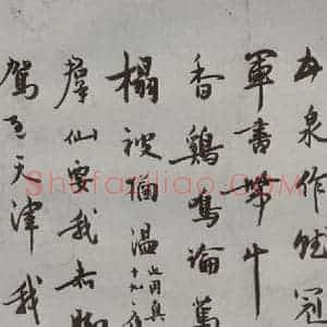 明代 马一龙 行书《名人尺牍 (1)马一龙》毛笔书法行书作品图片欣赏