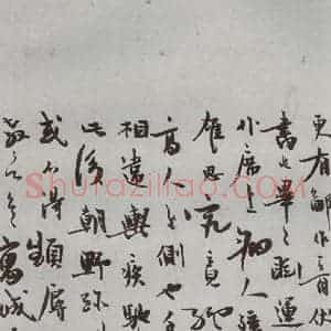 明代 马一龙 行书《名人尺牍 (1)马一龙》毛笔书法行书作品图片欣赏