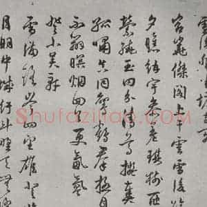 明代 袁尊尼 行书《名人尺牍 (1)袁尊尼》毛笔书法行书作品图片欣赏