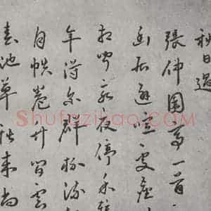 明代 皇甫汸 行书《名人尺牍 (1)皇甫汸》毛笔书法行书作品图片欣赏