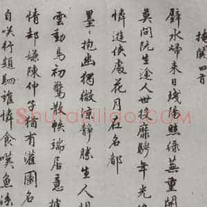 明代 张献翼 楷书《名人尺牍 (1)张献翼(1-1)》毛笔书法楷书作品图片欣赏