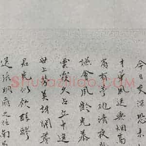 明代 张献翼 楷书《名人尺牍 (1)张献翼(2-2)》毛笔书法楷书作品图片欣赏