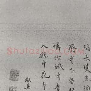 明代 张献翼 楷书《名人尺牍 (1)张献翼(2-4)》毛笔书法楷书作品图片欣赏