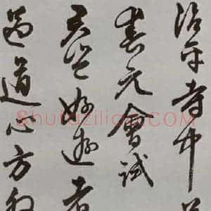 明代 陈淳 行书《名人尺牍 (1)陈淳》毛笔书法行书作品图片欣赏