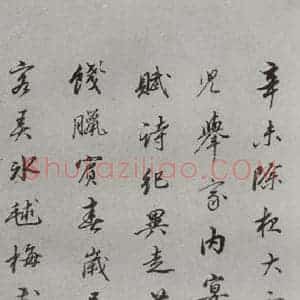 明代 范允临 行书《名人尺牍 (1)范允临》毛笔书法行书作品图片欣赏