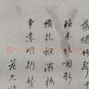 明代 范允临 行书《名人尺牍 (1)范允临》毛笔书法行书作品图片欣赏