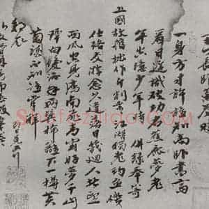明代 朱冕 行书《名人尺牍 (1)朱冕》毛笔书法行书作品图片欣赏