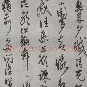 明代 不详 行书《名人尺牍 (1)(无款)》毛笔书法行书作品图片欣赏