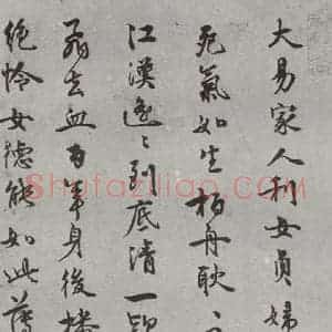 明代 陈德容 行书《名人尺牍 (1)陈德容》毛笔书法行书作品图片欣赏