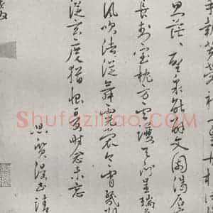明代 思质 行书《名人尺牍 (1)思质》毛笔书法行书作品图片欣赏