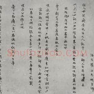明代 罗洪先 行楷书《名人尺牍 (2)罗洪先(1-1)》毛笔书法行楷书作品图片欣赏