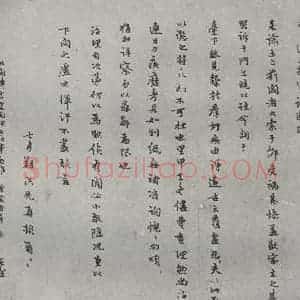 明代 罗洪先 行楷书《名人尺牍 (2)罗洪先(1-2)》毛笔书法行楷书作品图片欣赏