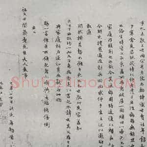 明代 罗洪先 行楷书《名人尺牍 (2)罗洪先(2)》毛笔书法行楷书作品图片欣赏