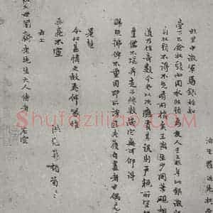 明代 罗洪先 行楷书《名人尺牍 (2)罗洪先(3-1)》毛笔书法行楷书作品图片欣赏