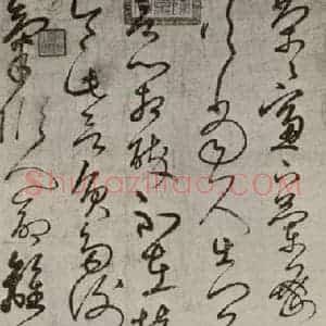 宋代 陈璧 草书《五言古诗 之一》毛笔书法草书作品图片欣赏