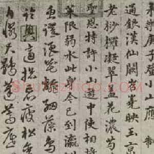 沈杰 真草书《应制诗 之一》毛笔书法真草书作品图片欣赏