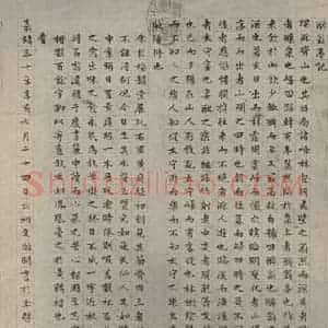 明代 文征明 楷书《醉翁亭记 之一》毛笔书法楷书作品图片欣赏