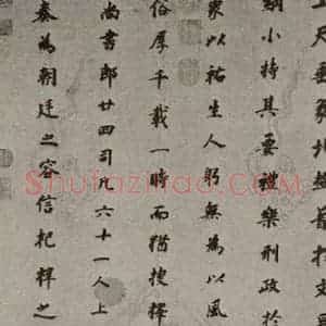 明代 董其昌 楷书《临张旭郎官壁记 之一》毛笔书法楷书作品图片欣赏