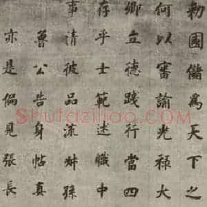 明代 董其昌 楷书《临颜真卿告身贴 之一》毛笔书法楷书作品图片欣赏