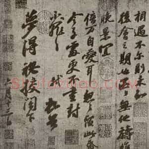 宋代 苏轼 行书《尺牍 之一》毛笔书法行书作品图片欣赏