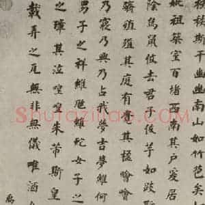 明代 董其昌 楷书《斯干之什 之一》毛笔书法楷书作品图片欣赏