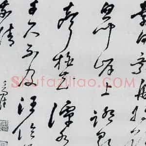 清代 祁豸佳 草书《祁豸佳书李白 刘禹锡诗四首(3)》毛笔书法草书作品图片欣赏