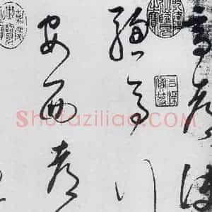 明代 董其昌 草书《董其昌书杜甫高都使骢马行(1)》毛笔书法草书作品图片欣赏
