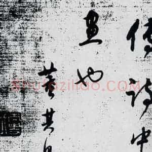 明代 董其昌 草书《董其昌书杜甫高都使骢马行(13)》毛笔书法草书作品图片欣赏