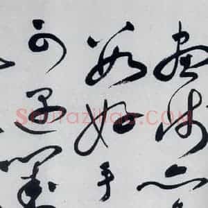 明代 祝允明 草书《祝允明书杜甫奉先刘少府新画山水障歌(4)》毛笔书法草书作品图片欣赏