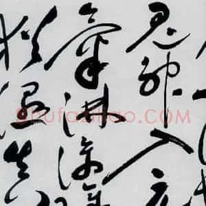 明代 祝允明 草书《祝允明书杜甫奉先刘少府新画山水障歌(10)》毛笔书法草书作品图片欣赏