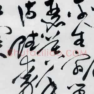明代 祝允明 草书《祝允明书杜甫咏怀古迹等六首(5)》毛笔书法草书作品图片欣赏
