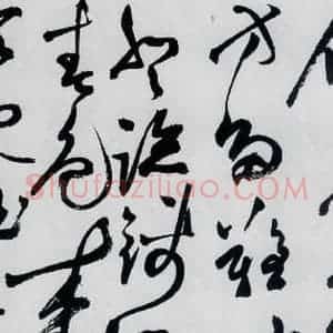 明代 祝允明 草书《祝允明书杜甫咏怀古迹等六首(12)》毛笔书法草书作品图片欣赏
