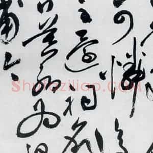 明代 祝允明 草书《祝允明书杜甫咏怀古迹等六首(15)》毛笔书法草书作品图片欣赏