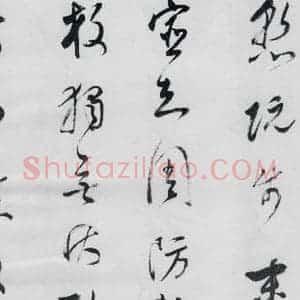 明代 董其昌 行书《董其昌书高适 宋之问诗四首(6)》毛笔书法行书作品图片欣赏