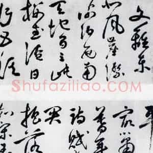 明代 祝允明 草书《祝允明书杜甫咏怀古迹五首(1)》毛笔书法草书作品图片欣赏
