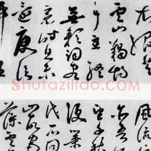 明代 祝允明 草书《祝允明书杜甫咏怀古迹五首(2)》毛笔书法草书作品图片欣赏