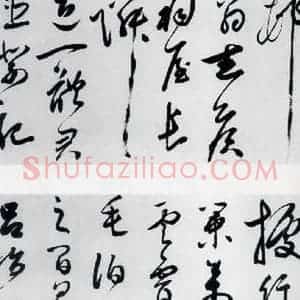 明代 祝允明 草书《祝允明书杜甫咏怀古迹五首(6)》毛笔书法草书作品图片欣赏