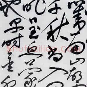明代 祝允明 草书《祝允明书杜甫诸将五首(3)》毛笔书法草书作品图片欣赏