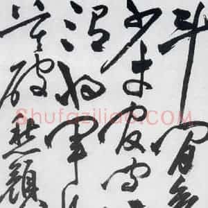 明代 祝允明 草书《祝允明书杜甫诸将五首(5)》毛笔书法草书作品图片欣赏