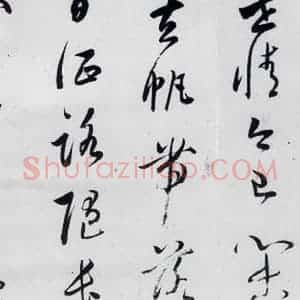 明代 董其昌 行书《董其昌书高适 宋之问诗四首(8)》毛笔书法行书作品图片欣赏