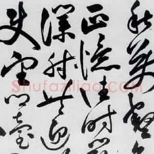 明代 祝允明 草书《祝允明书杜甫诸将五首(14)》毛笔书法草书作品图片欣赏