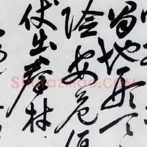 明代 祝允明 草书《祝允明书杜甫诸将五首(16)》毛笔书法草书作品图片欣赏