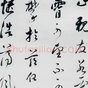 明代 董其昌 行书《董其昌书高适 宋之问诗四首(9)》毛笔书法行书作品图片欣赏