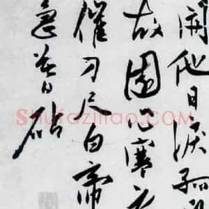 明代 陈淳 行书《陈淳书杜甫秋兴八首(2)》毛笔书法行书作品图片欣赏