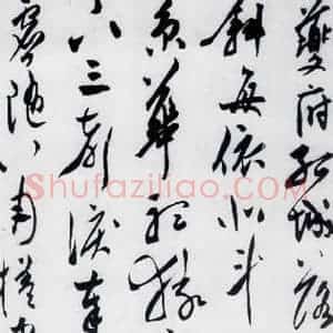 明代 陈淳 行书《陈淳书杜甫秋兴八首(3)》毛笔书法行书作品图片欣赏