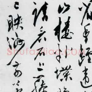 明代 陈淳 行书《陈淳书杜甫秋兴八首(4)》毛笔书法行书作品图片欣赏