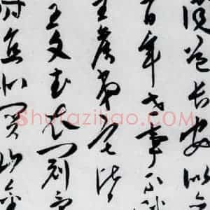 明代 陈淳 行书《陈淳书杜甫秋兴八首(7)》毛笔书法行书作品图片欣赏